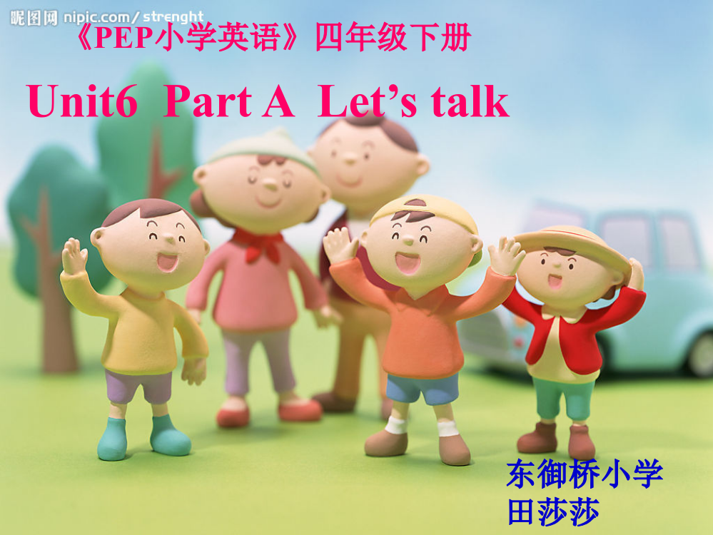 《PEP小学英语》四年级下册