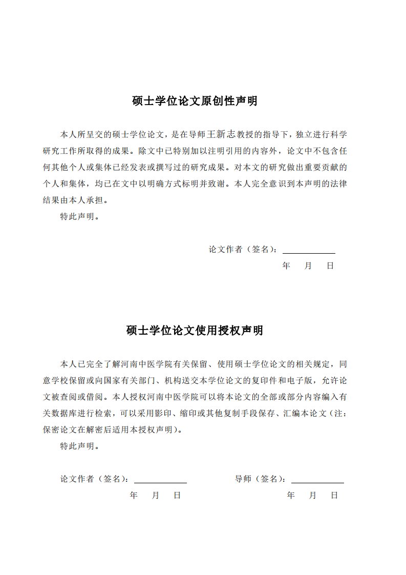 芪蛭通络胶囊治疗脑梗死恢复期(气虚痰瘀络阻证)临床的分析研究