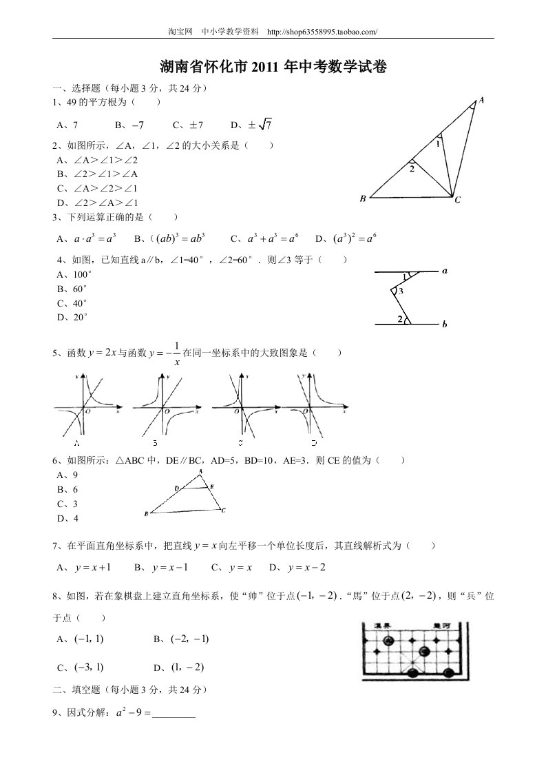 湖南怀化