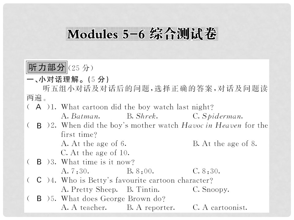 八年级英语下册