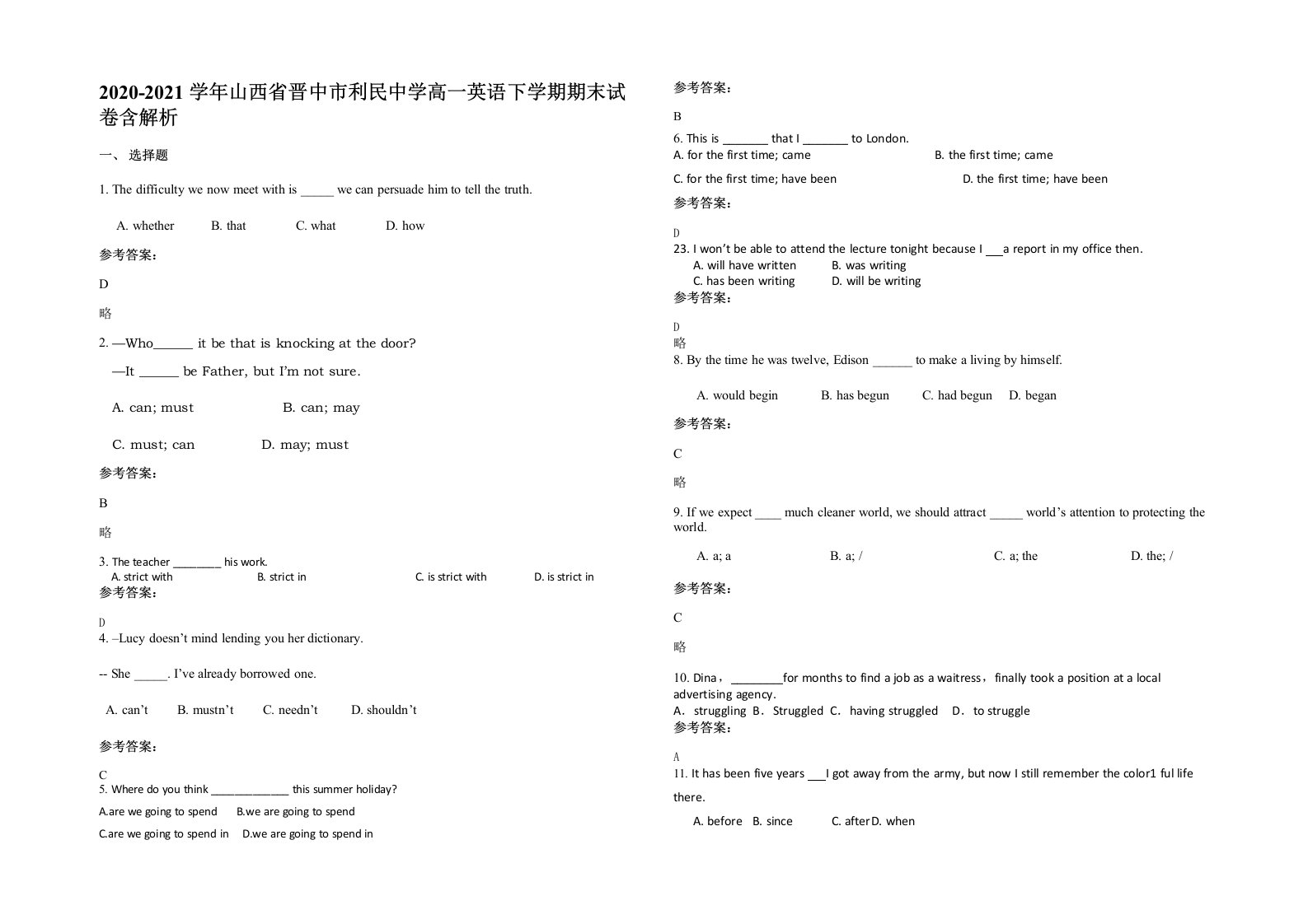 2020-2021学年山西省晋中市利民中学高一英语下学期期末试卷含解析