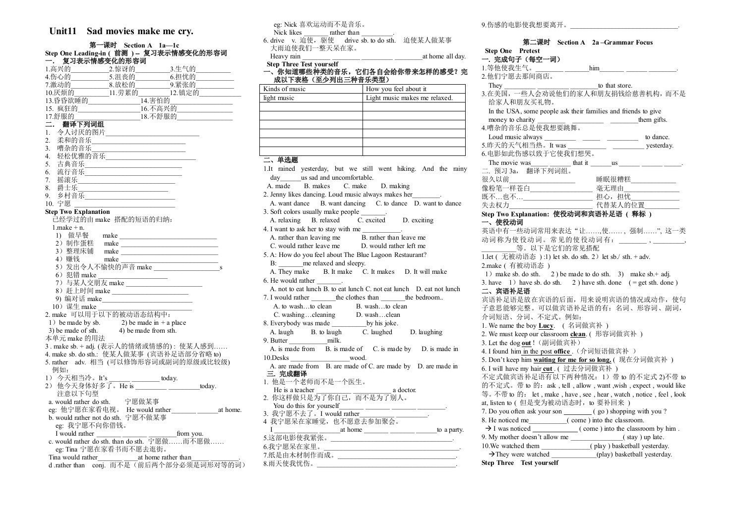 九年级英语新目标Unit11全单元学案