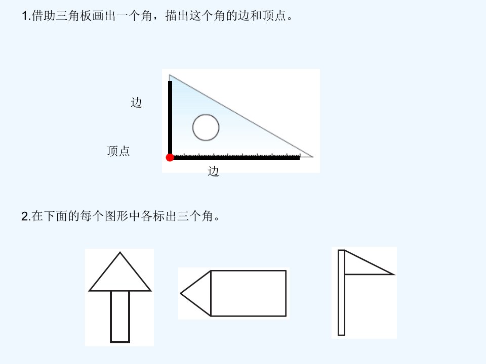 练一练