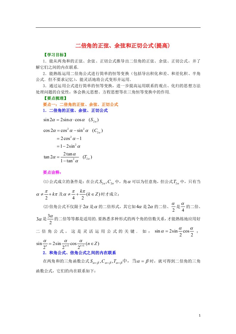 高中数学