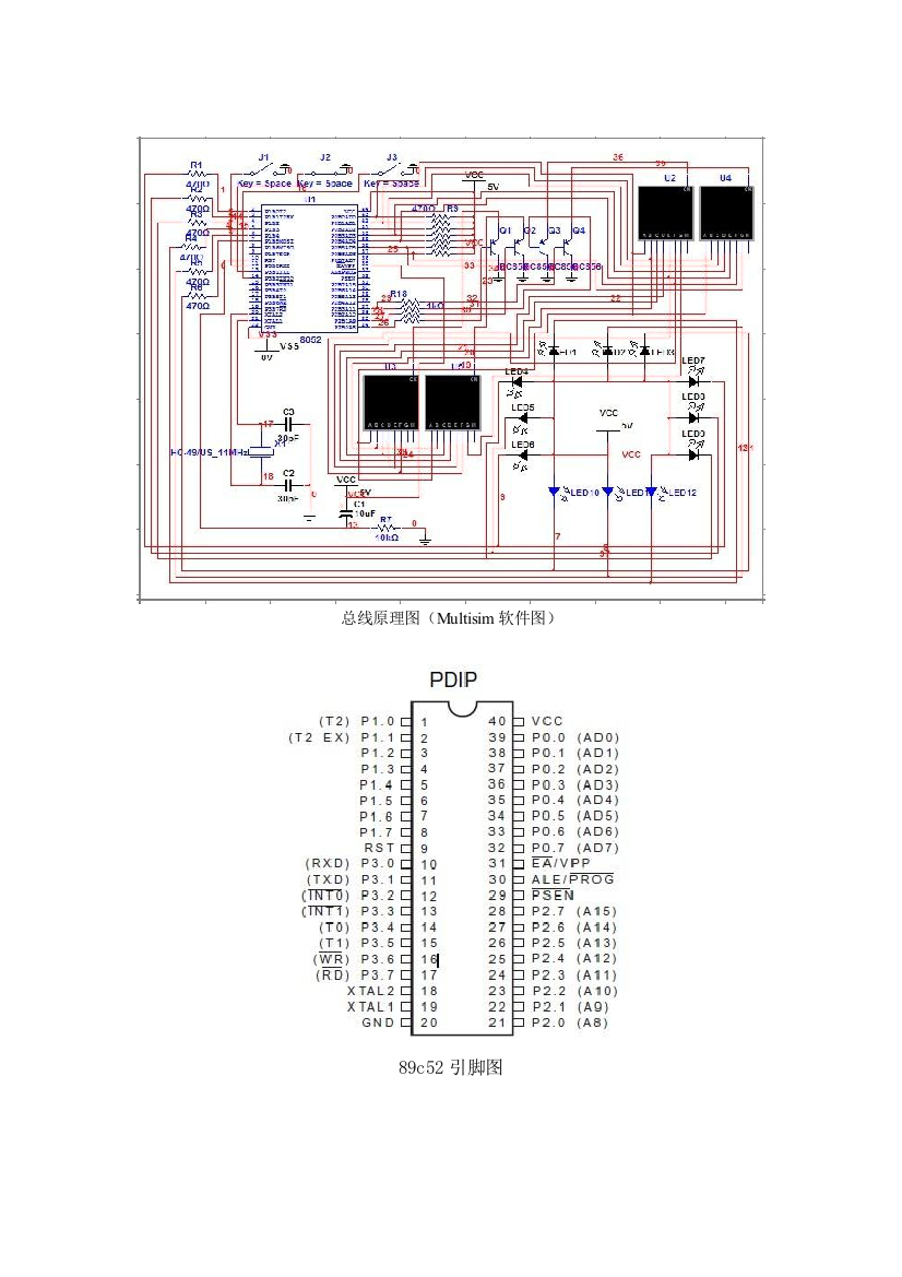 交通灯原理图及流程图