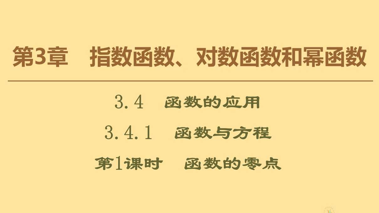 高中数学