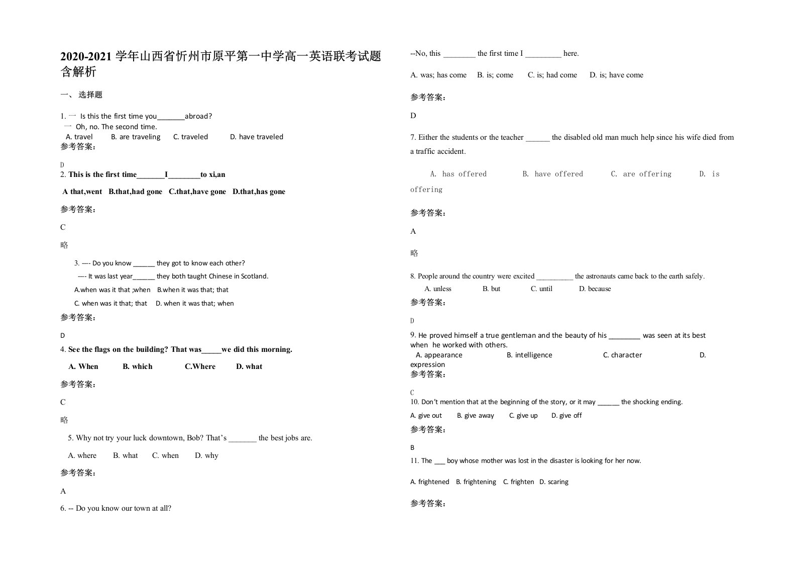 2020-2021学年山西省忻州市原平第一中学高一英语联考试题含解析