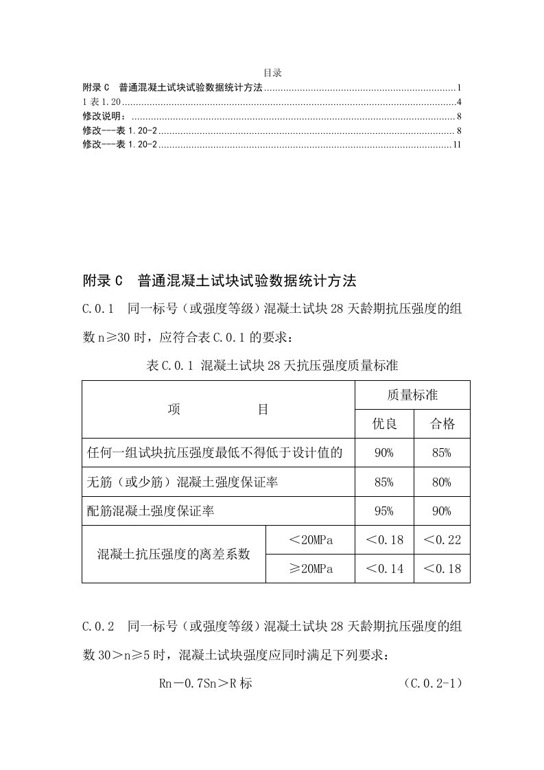 水利混凝土