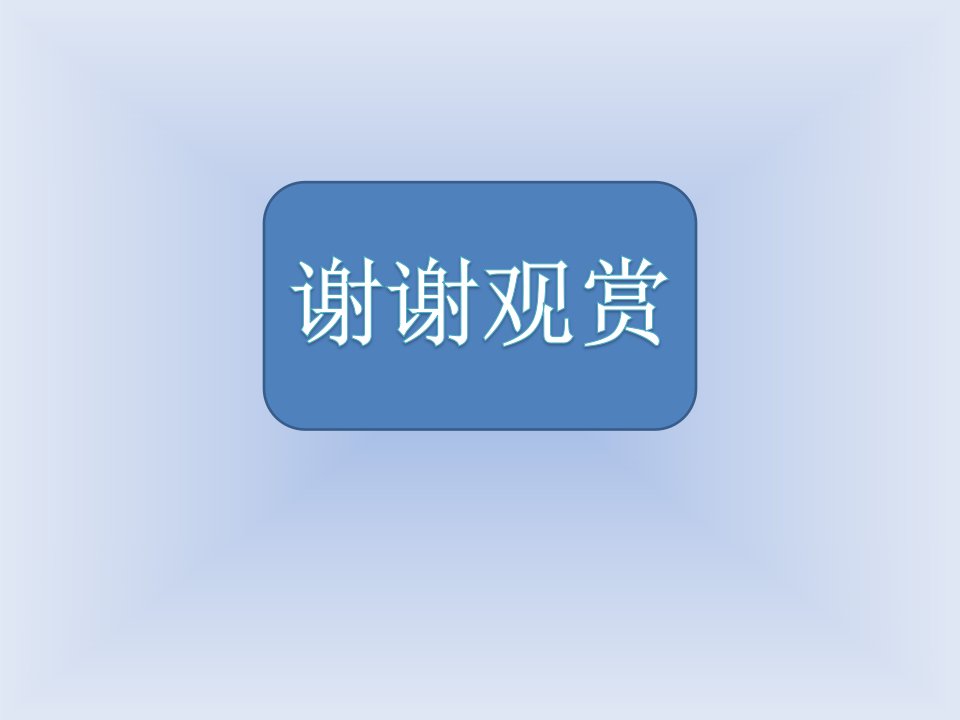 IPD体系介绍(ppt