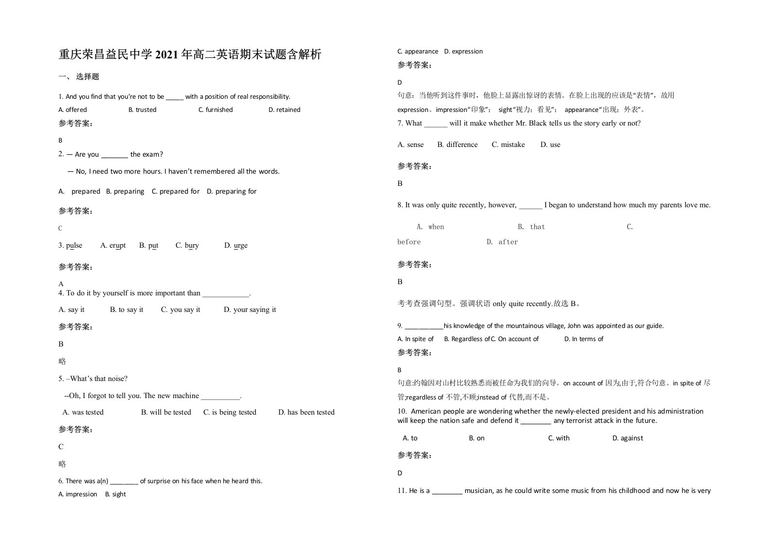 重庆荣昌益民中学2021年高二英语期末试题含解析