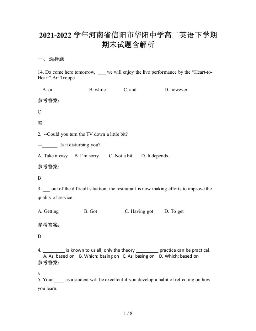 2021-2022学年河南省信阳市华阳中学高二英语下学期期末试题含解析