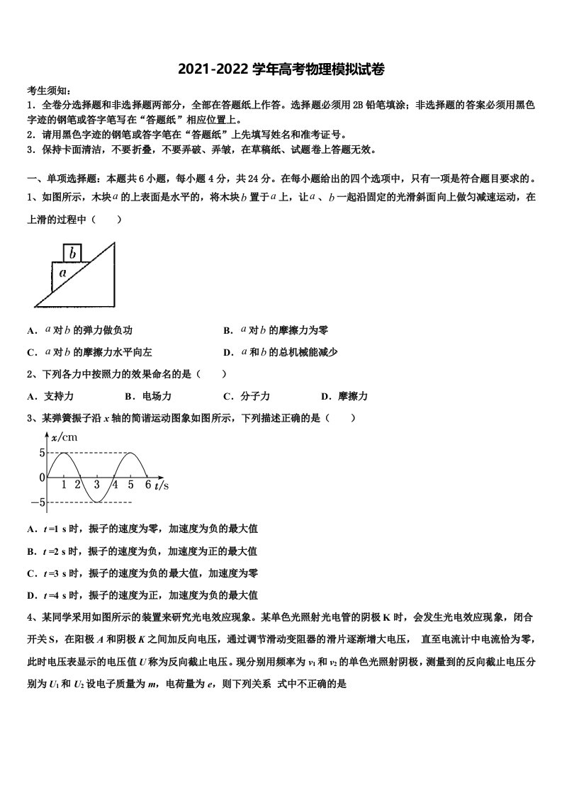 2022届北京市第四十四中学高三第二次模拟考试物理试卷含解析