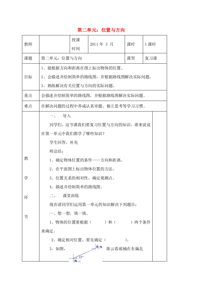 四年级数学下册