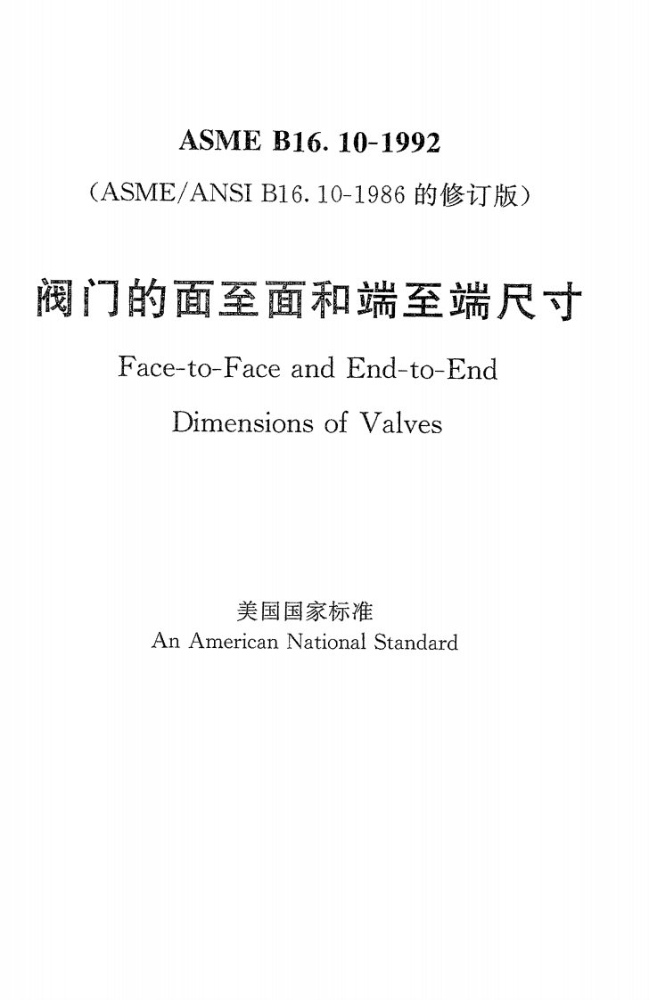 ASME