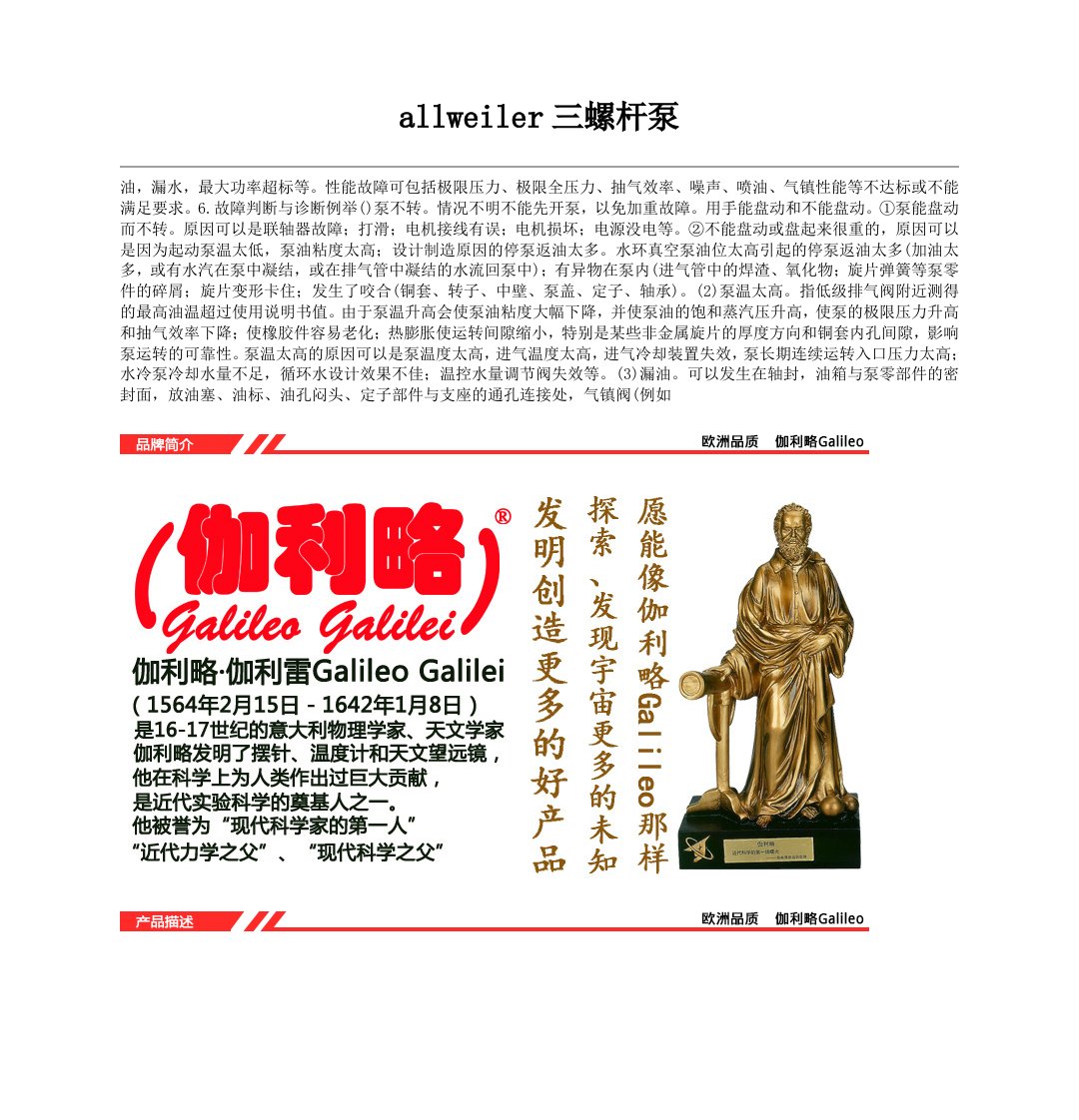 《allweiler三螺杆泵》