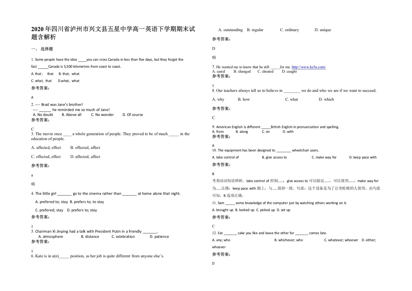 2020年四川省泸州市兴文县五星中学高一英语下学期期末试题含解析