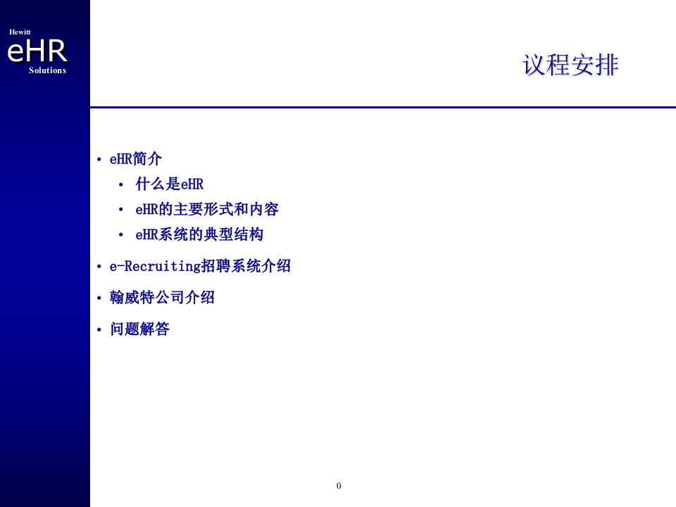 以信息技术革新人力资源管理模式