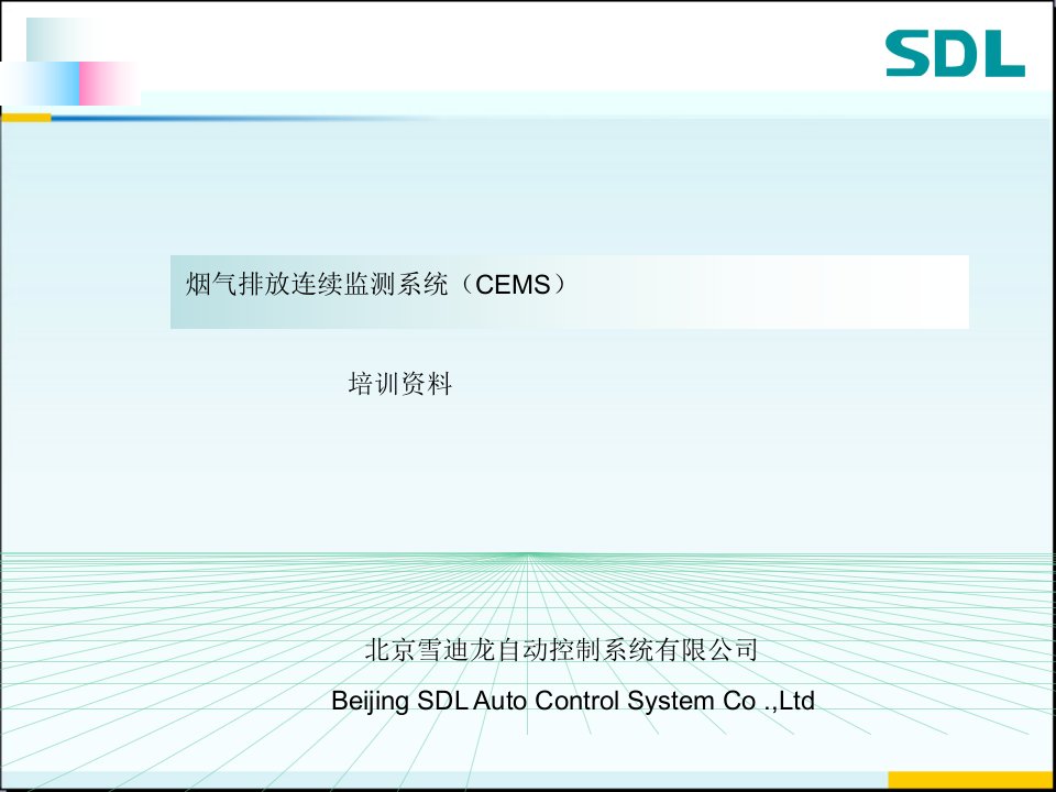 雪迪龙烟气在线监测系统(CEMS)技术资料