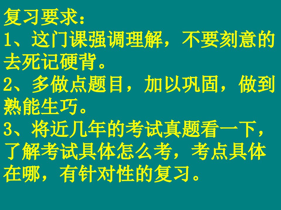 《初级会计实务》课件