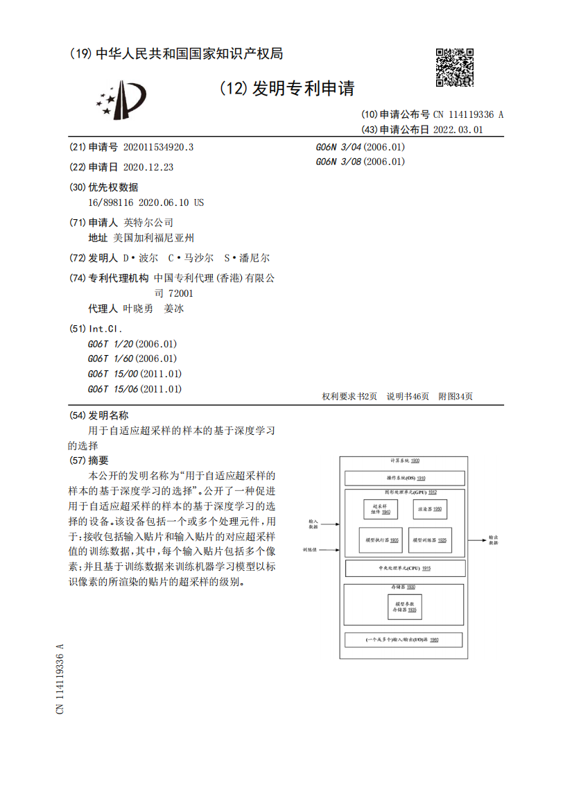 用于自适应超采样的样本的基于深度学习的选择