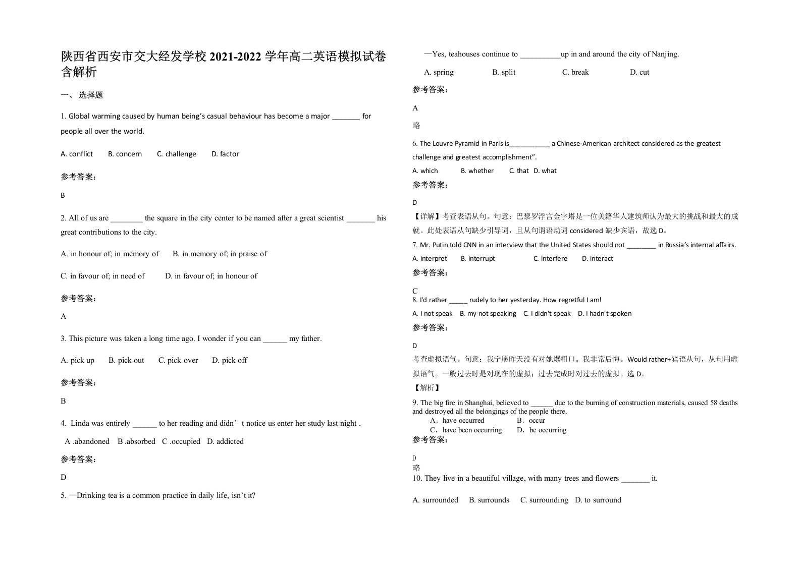 陕西省西安市交大经发学校2021-2022学年高二英语模拟试卷含解析