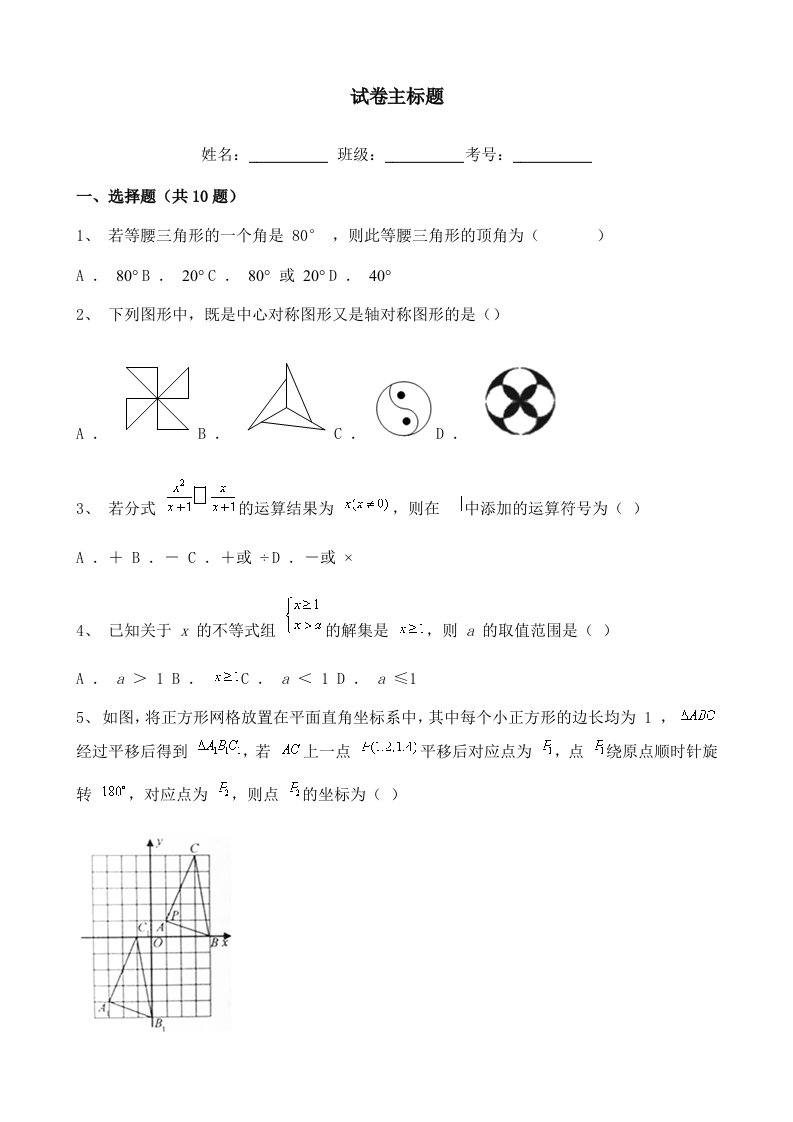 山西省2020-2021学年八年级下学期数学期末模拟测试题七含解析