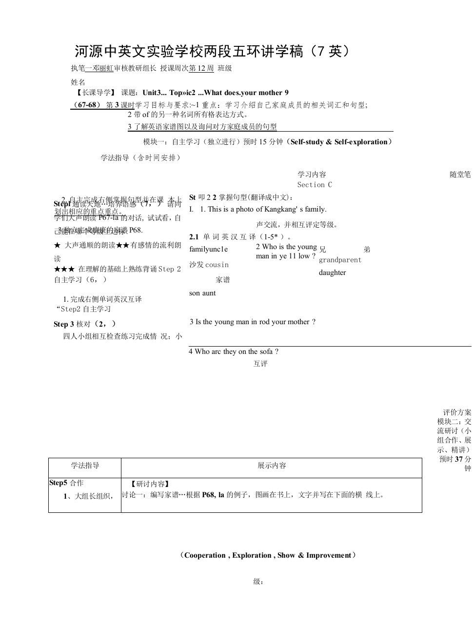 英语七年级上仁爱湘教版unit3topic2sectionc学案