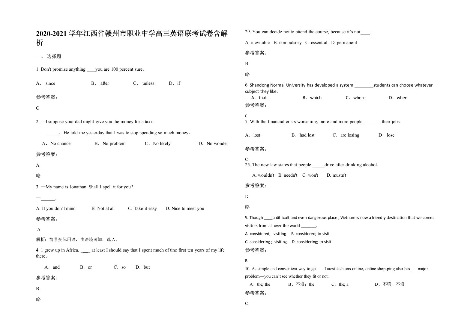 2020-2021学年江西省赣州市职业中学高三英语联考试卷含解析