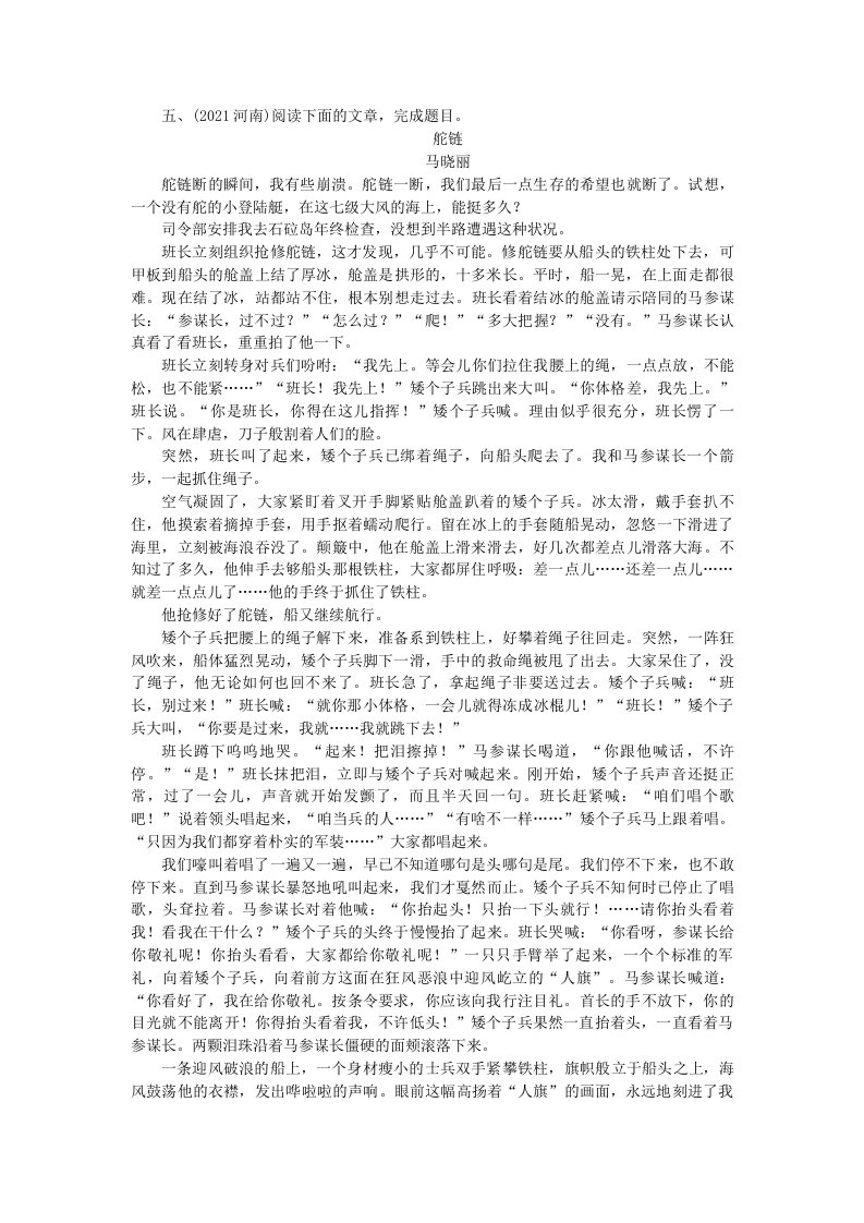 高中学习资料舵链