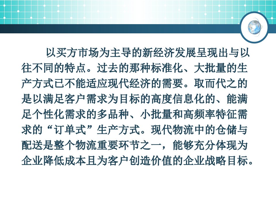 第7章存储管理平顶山学院物流管理学教案