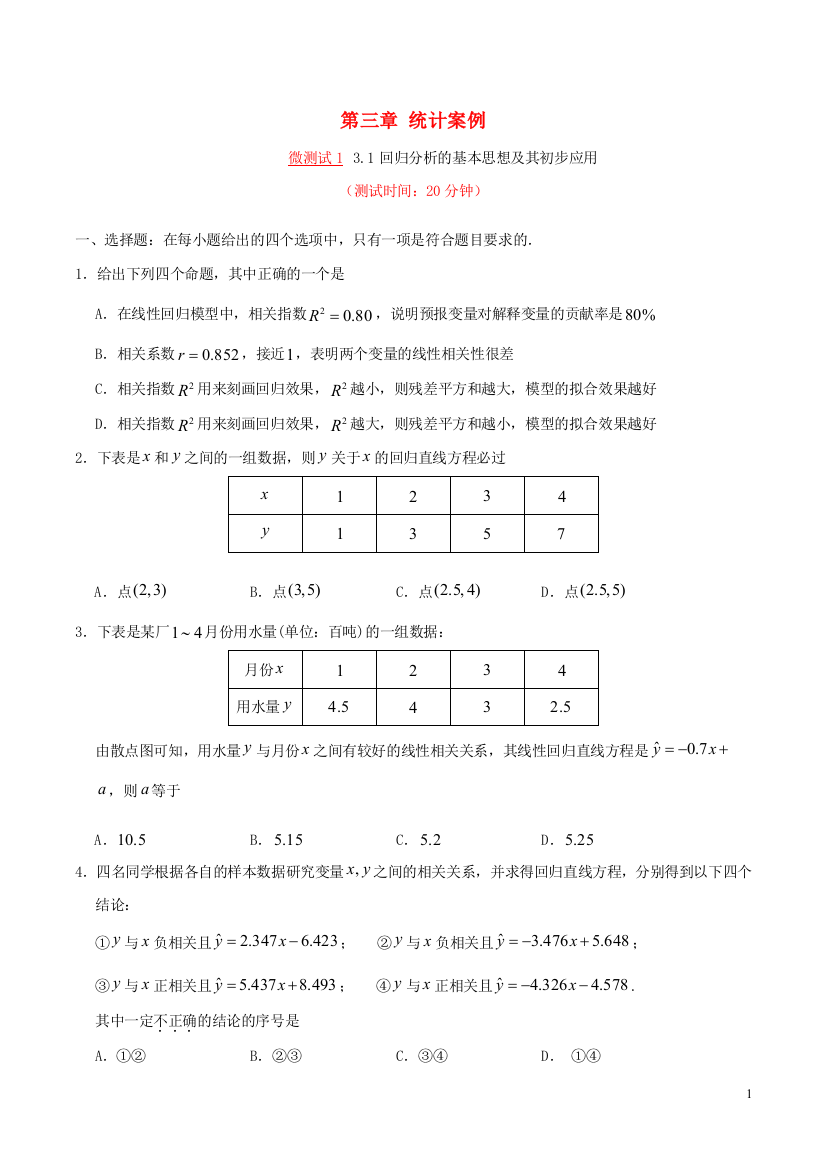 高中数学