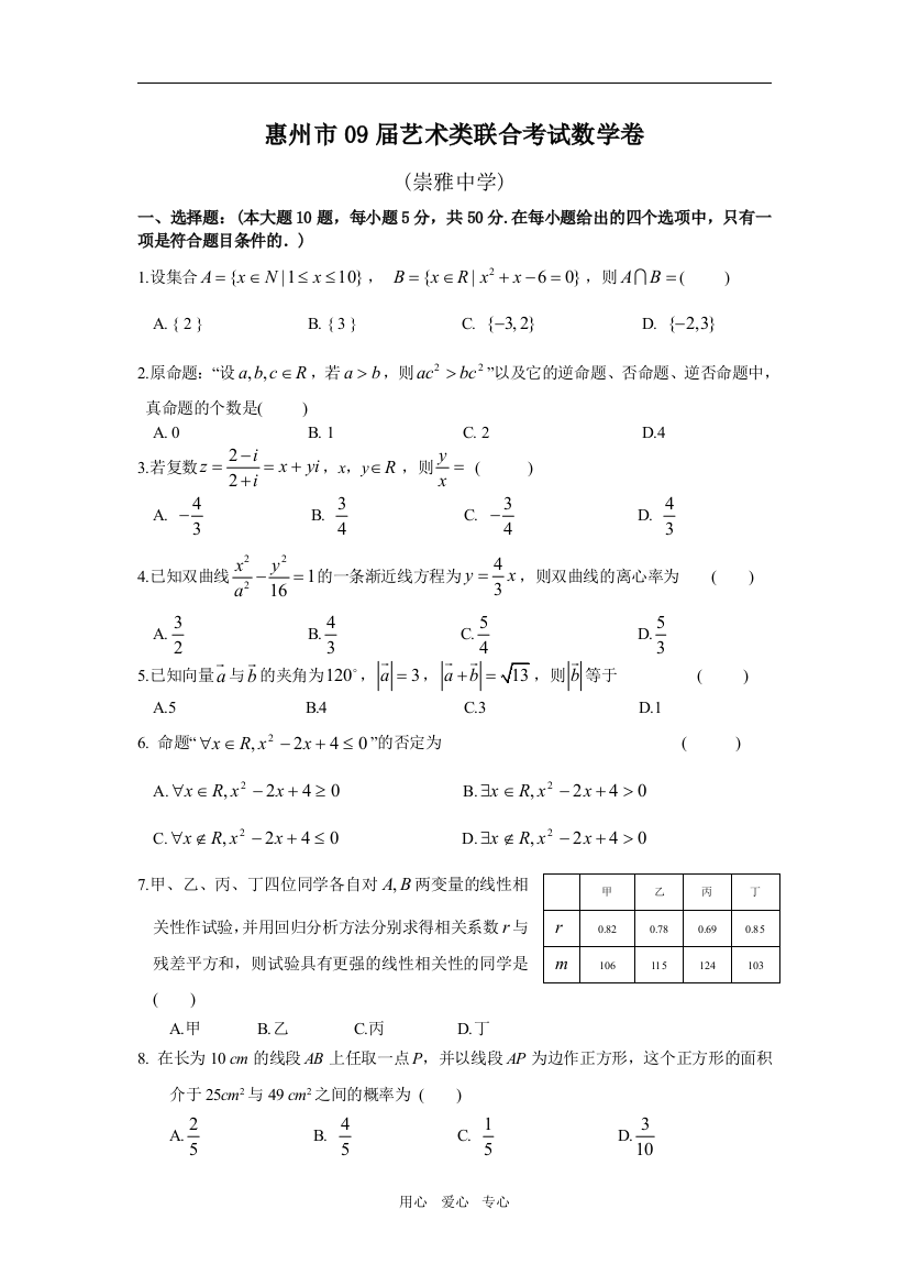 综合测试卷（七）