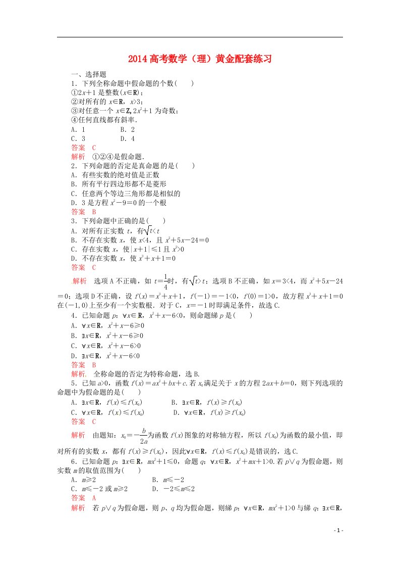 高考数学