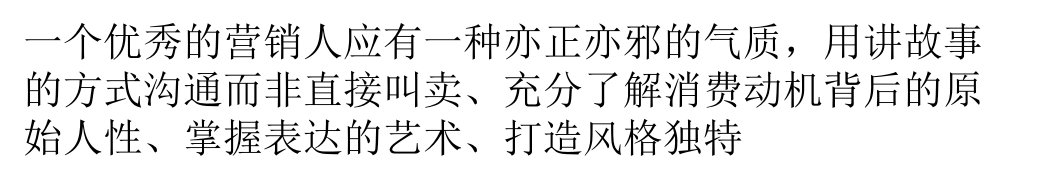 营销的正邪三观,你确定你吃透了吗