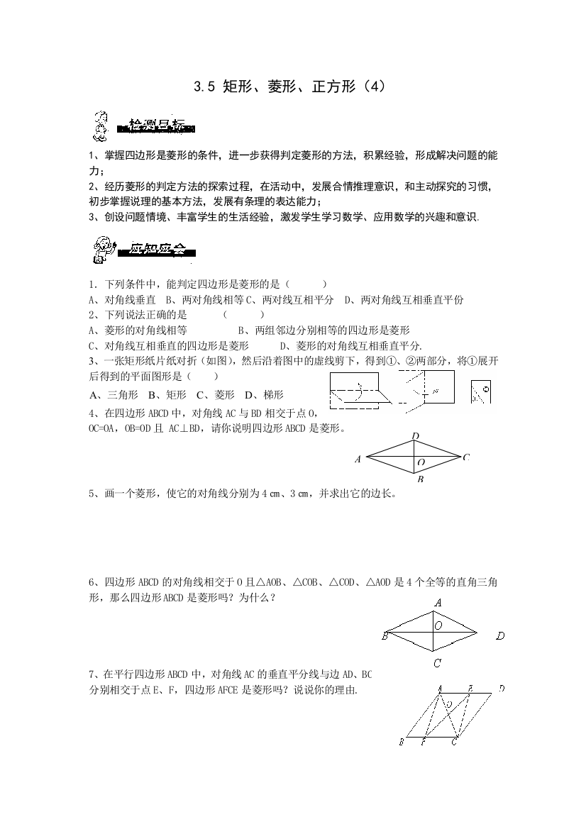 【小学中学教育精选】苏科版八上