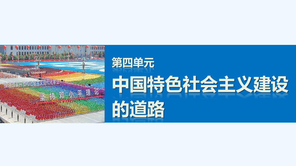 历史人教必修2课件：4.15从计划经济到市场经济