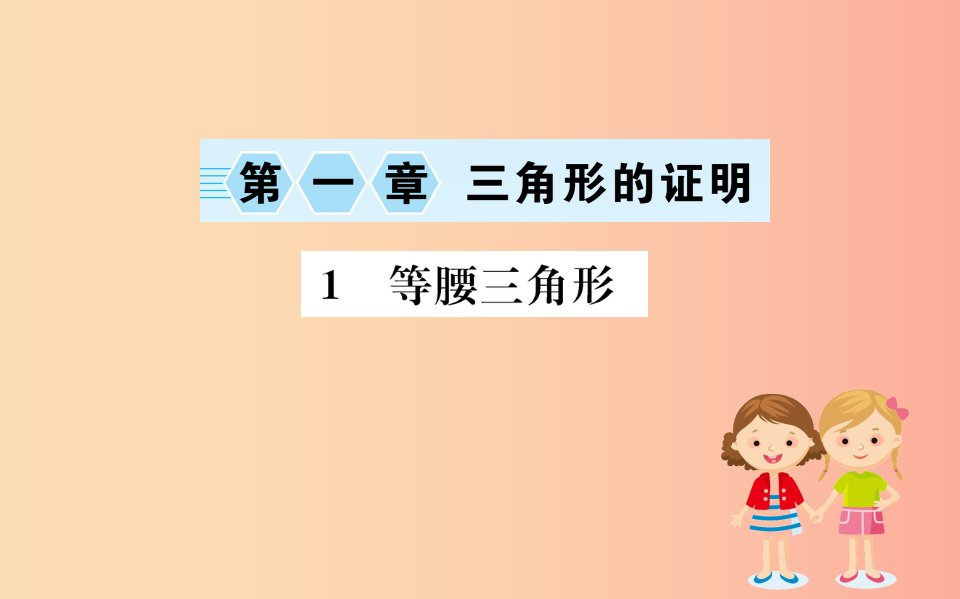 2019版八年级数学下册