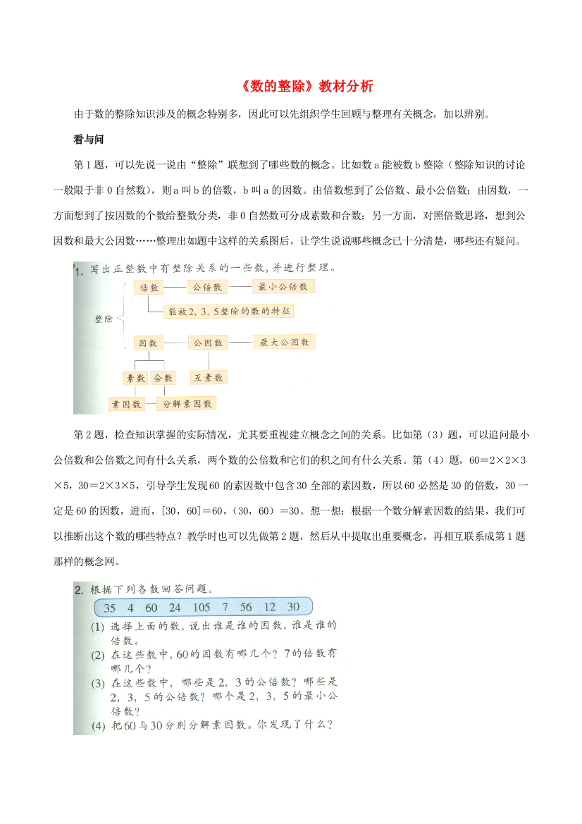 六年级数学下册