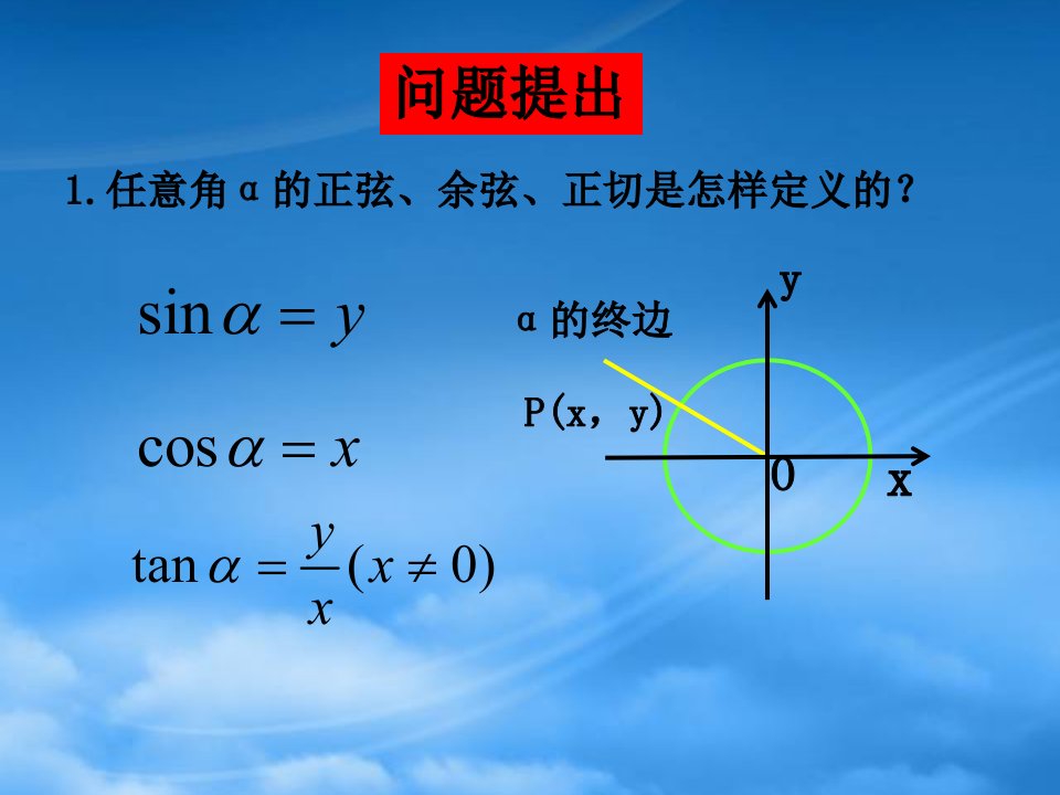 陕西省吴堡县吴堡中学高中数学