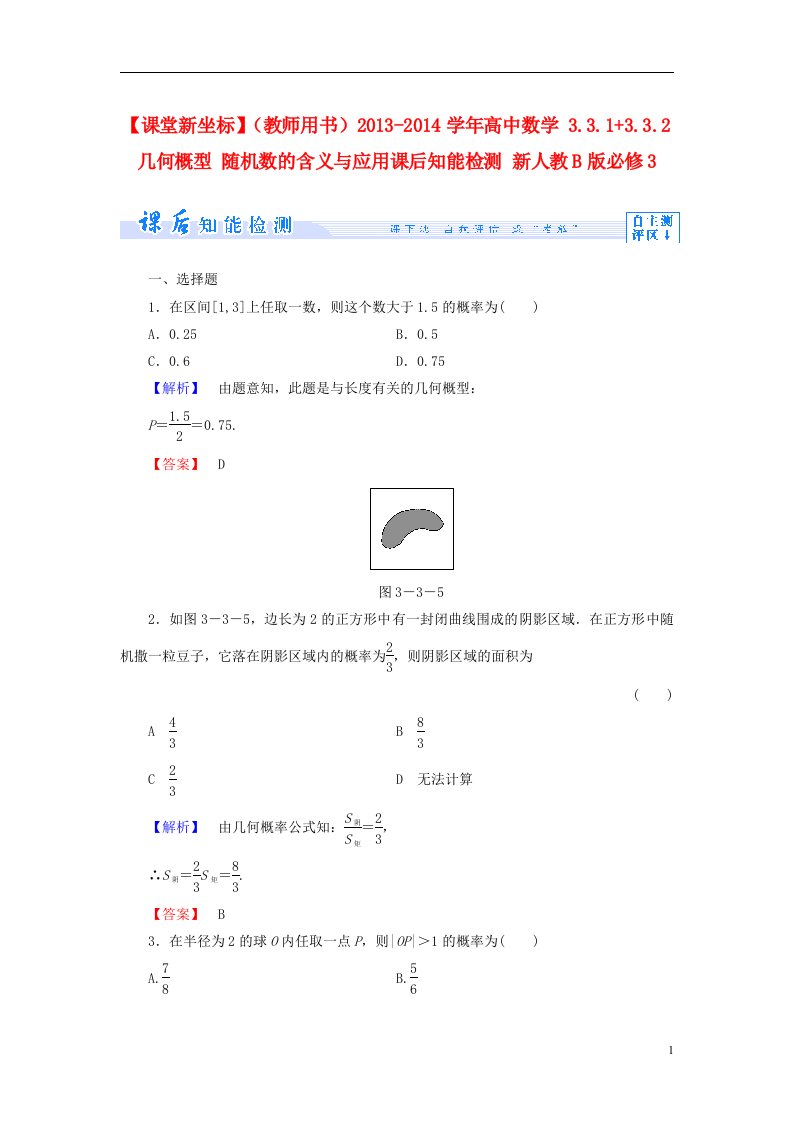 高中数学