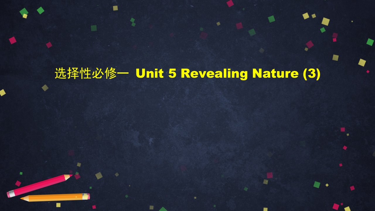 外研版（2019）高一英语选择性必修Unit5RevealingNature(3)-reading课件