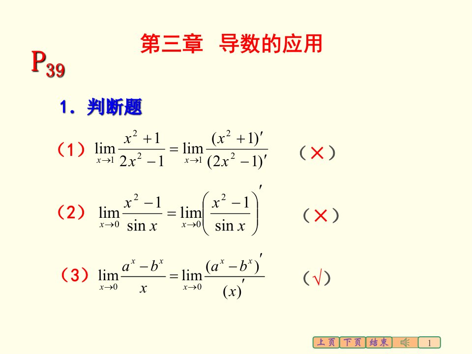 习题册参考答案