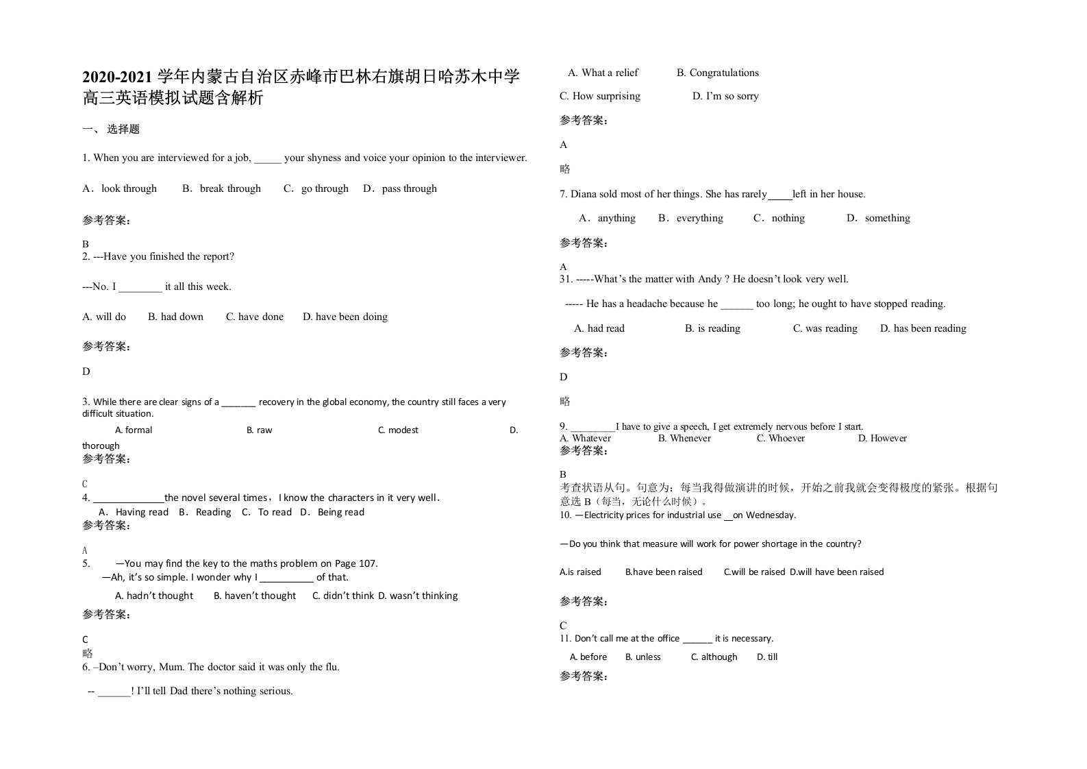 2020-2021学年内蒙古自治区赤峰市巴林右旗胡日哈苏木中学高三英语模拟试题含解析