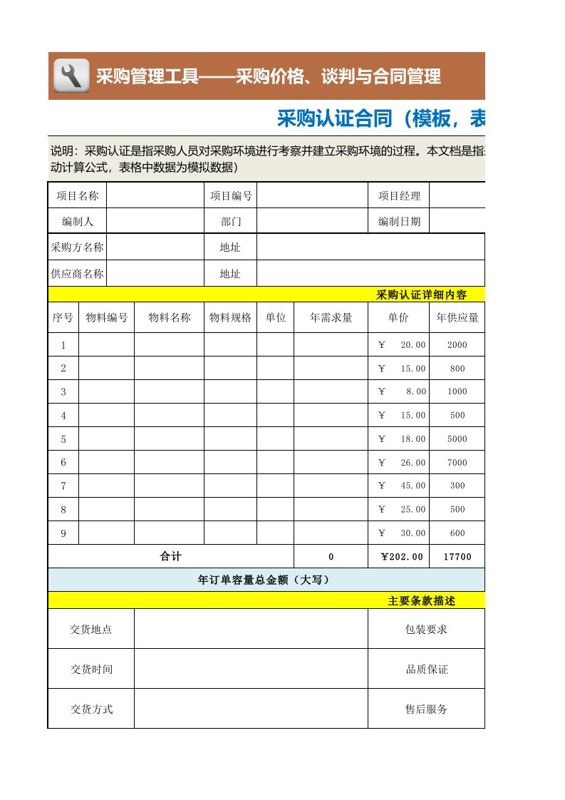 工程资料-73