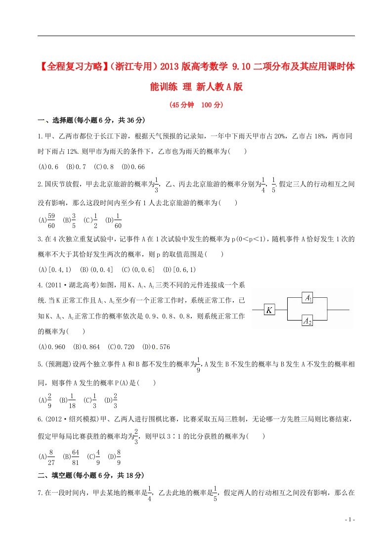 高考数学