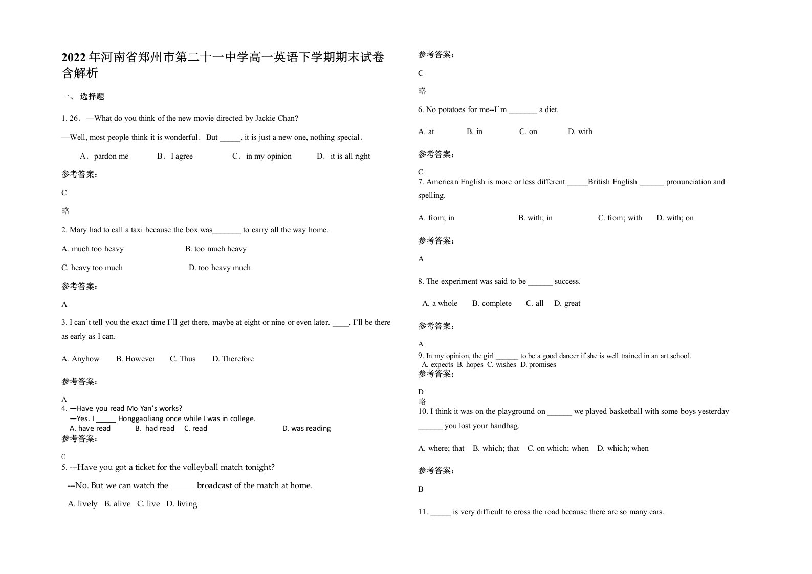 2022年河南省郑州市第二十一中学高一英语下学期期末试卷含解析