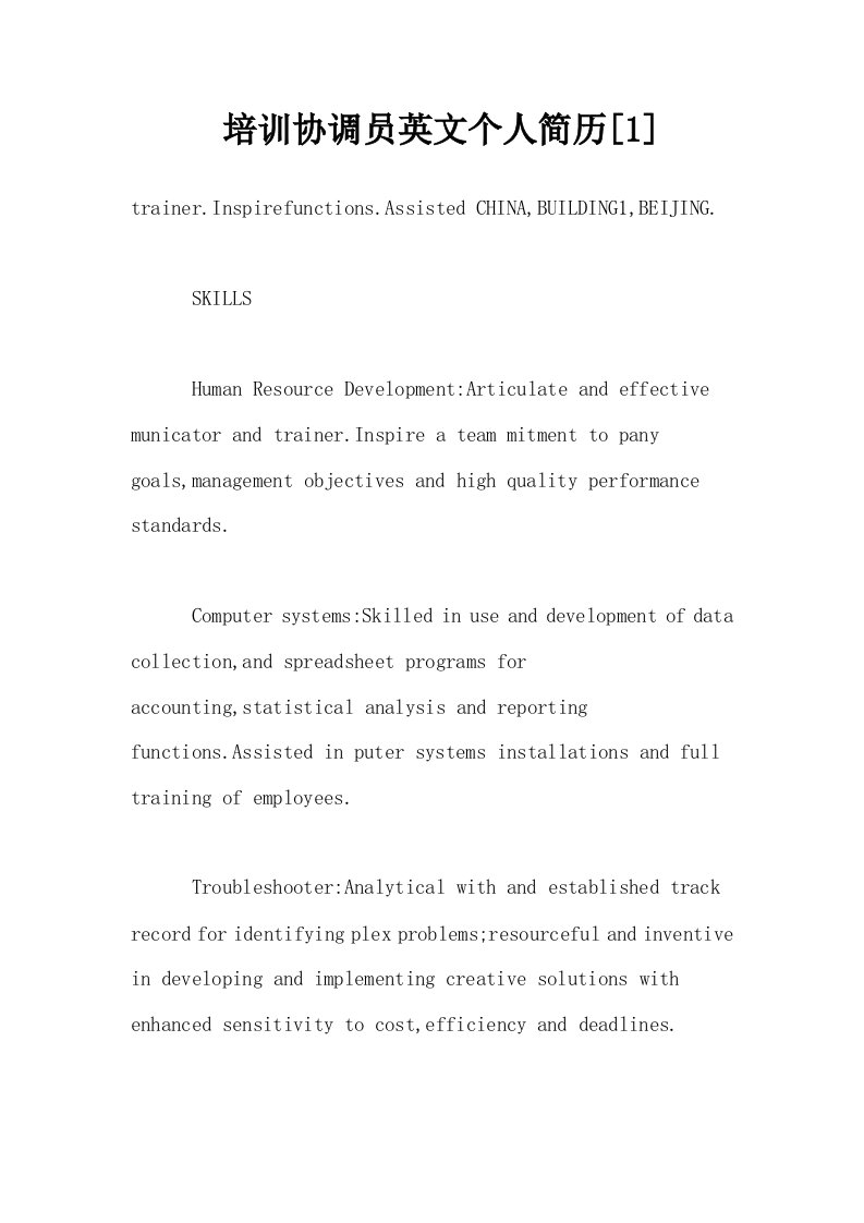培训协调员英文个人简历1