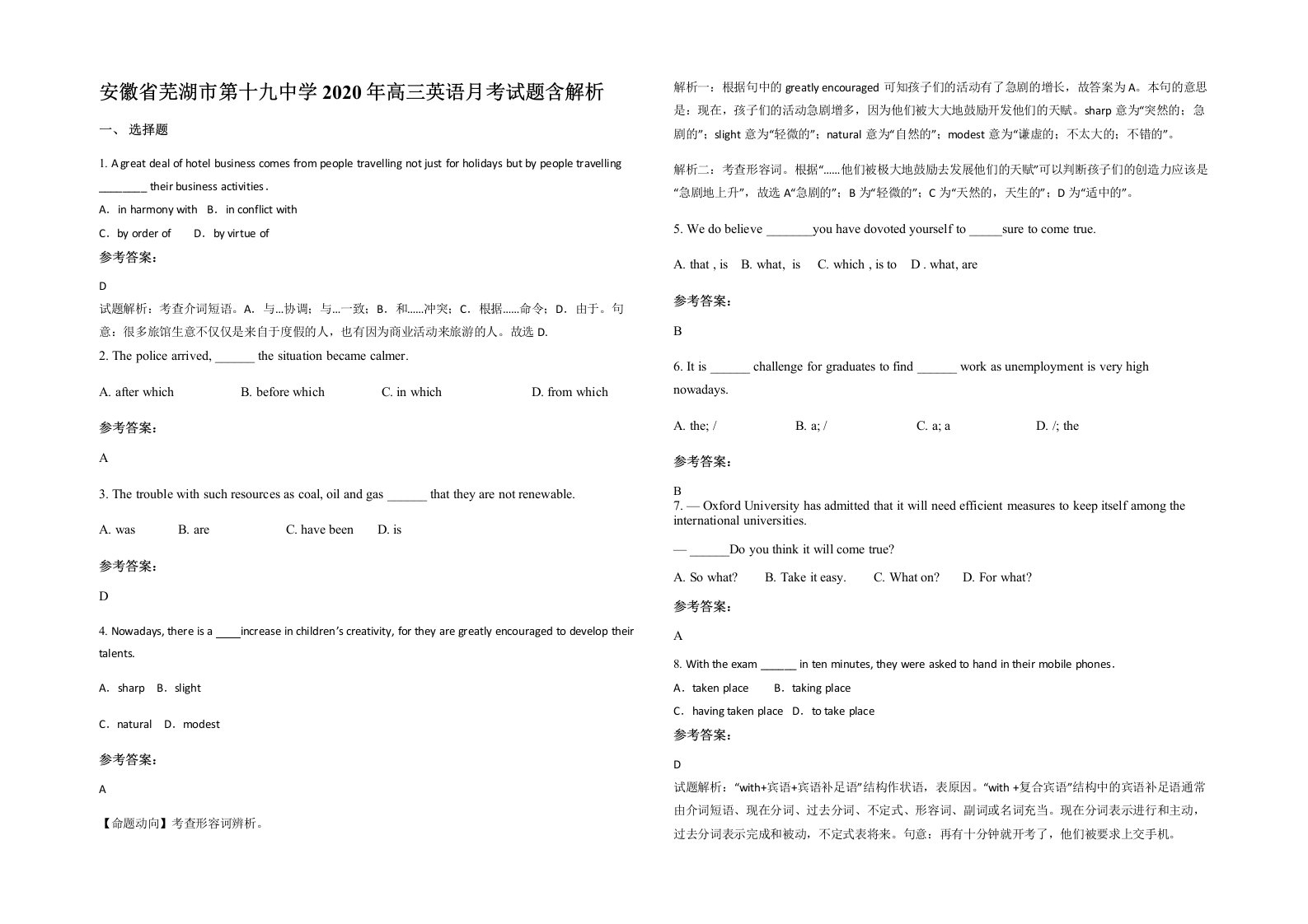 安徽省芜湖市第十九中学2020年高三英语月考试题含解析