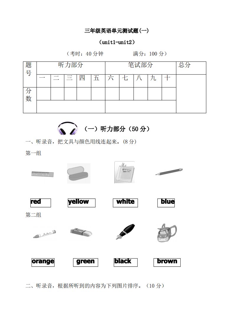 人教pep版