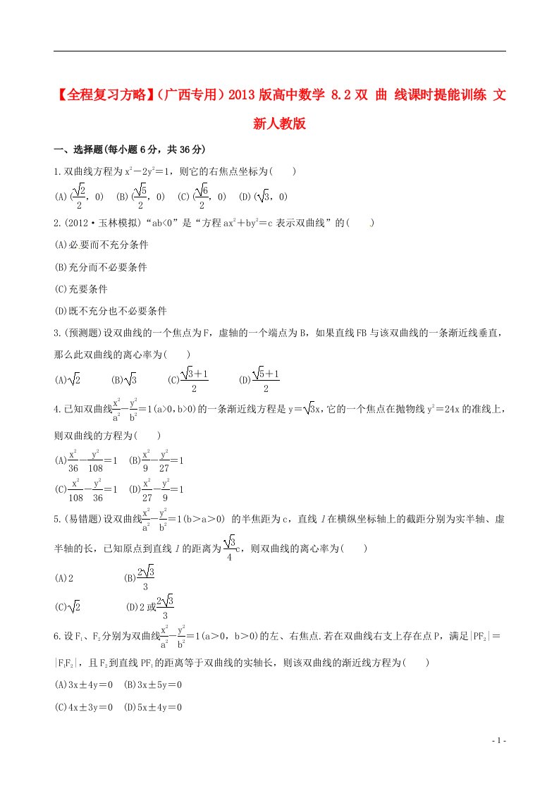 高中数学